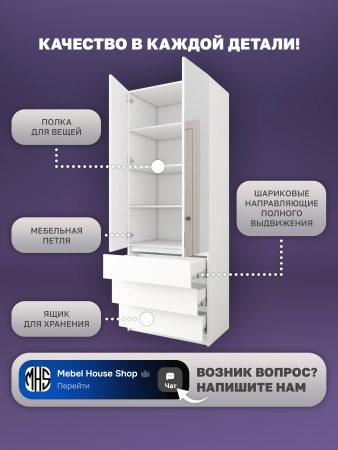 Шкаф распашной Куб 27