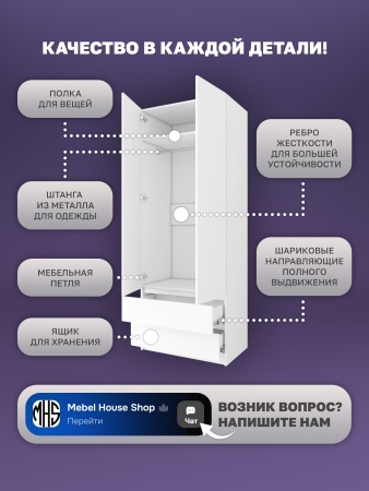 Шкаф распашной Куб 20