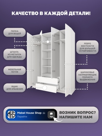 Шкаф распашной Куб 57