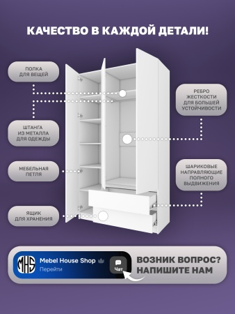 Шкаф распашной Куб 36