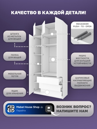 Шкаф распашной Куб 50