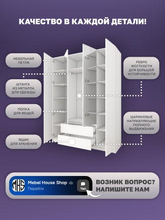 Шкаф распашной Куб 56