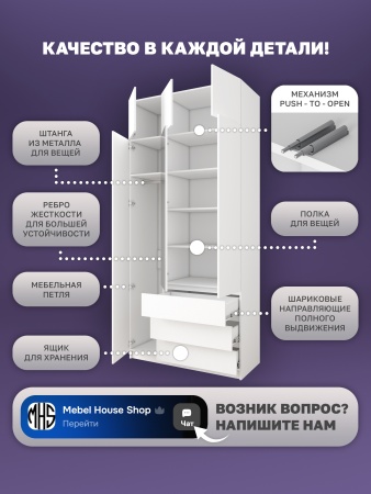 Шкаф распашной Куб 51