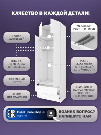 Шкаф распашной Куб 28