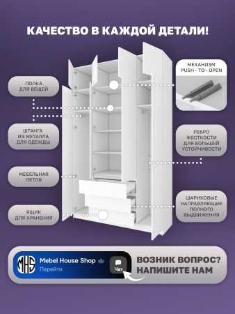 Шкаф распашной Куб 63