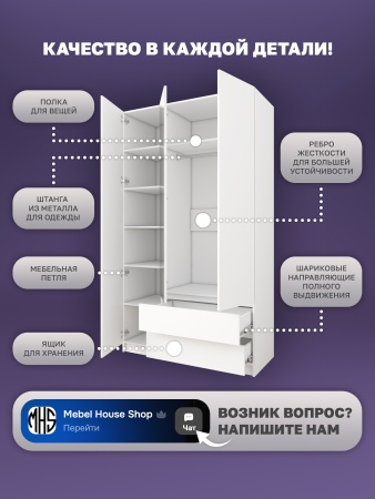 Шкаф распашной Куб 40