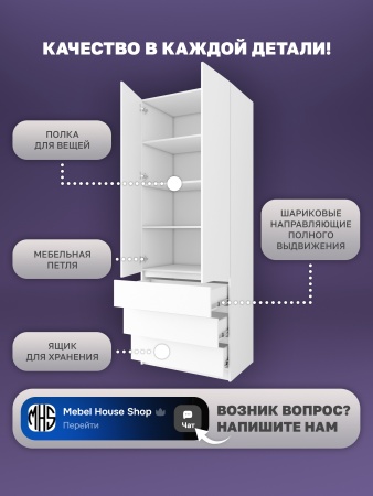 Шкаф распашной Куб 23