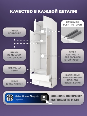 Шкаф распашной Куб 32