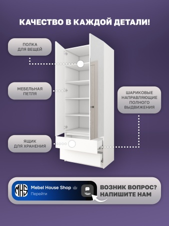 Шкаф распашной Куб 25