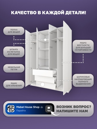 Шкаф распашной Куб 59