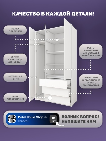 Шкаф распашной Куб 43