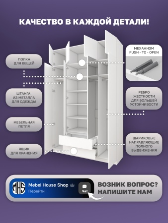 Шкаф распашной Куб 65