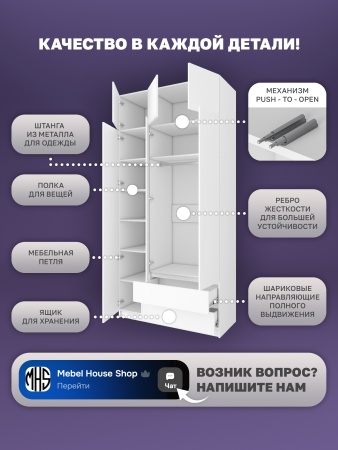 Шкаф распашной Куб 44