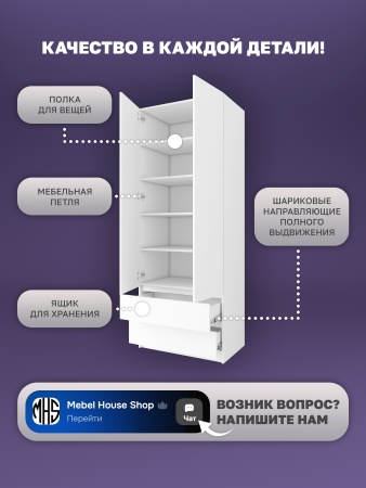 Шкаф распашной Куб 21