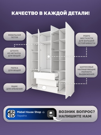 Шкаф распашной Куб 58