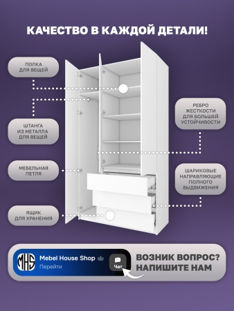 Шкаф распашной Куб 39