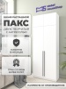 Шкаф распашной  ПАКС 35