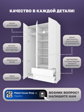 Шкаф распашной Куб 37