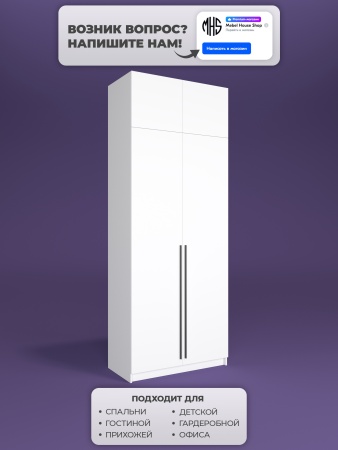 Шкаф распашной  ПАКС 35