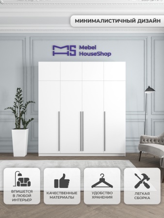 Шкаф распашной ПАКС 44