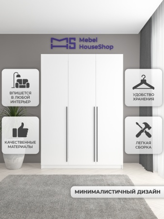 Шкаф распашной ПАКС 38