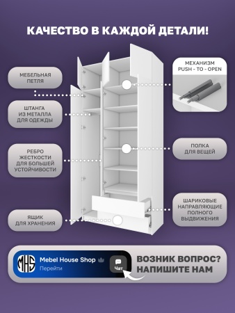 Шкаф распашной Куб 49