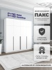 Шкаф распашной ПАКС 44