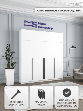 Шкаф распашной ПАКС 44