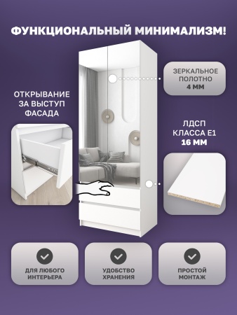 Шкаф распашной Куб 25