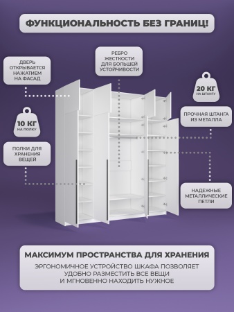 Шкаф распашной ПАКС 44