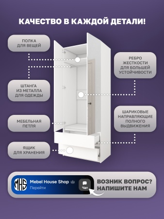 Шкаф распашной Куб 24