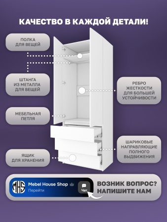 Шкаф распашной Куб 22