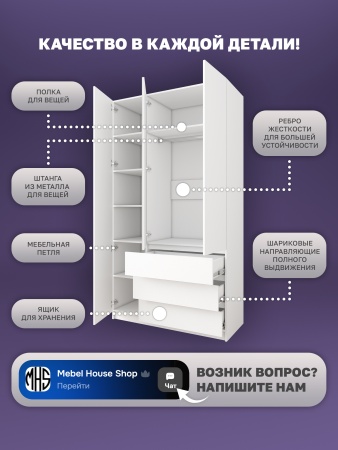 Шкаф распашной Куб 42