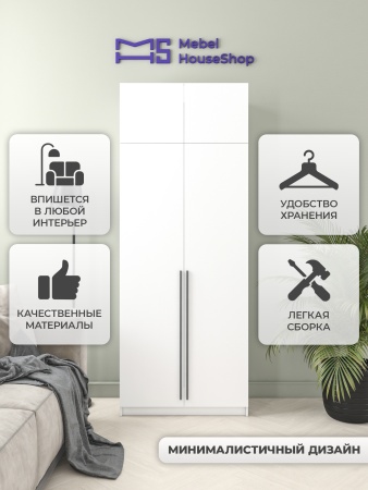 Шкаф распашной  ПАКС 35